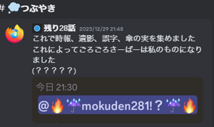 Mokuden281.png