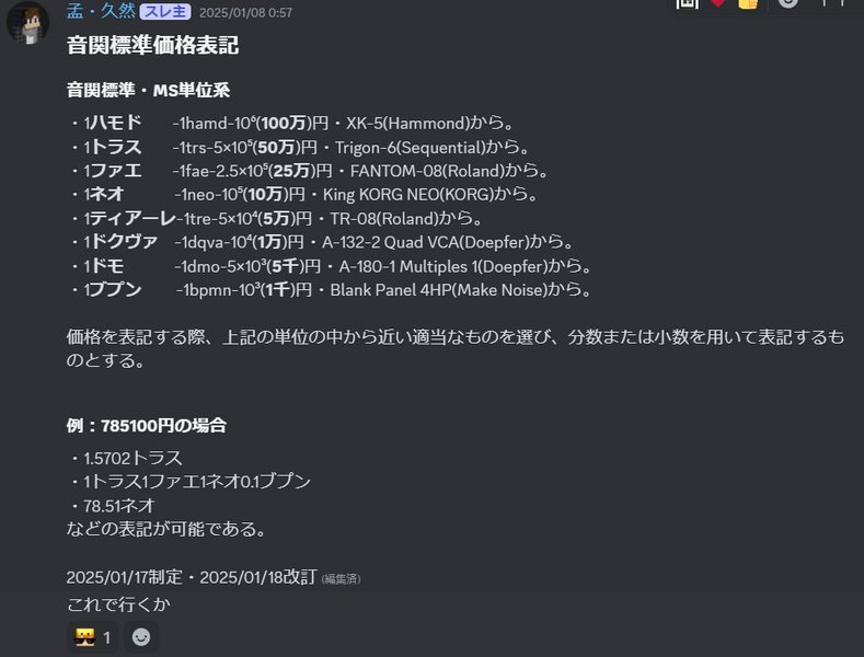 ファイル:音関単位.png