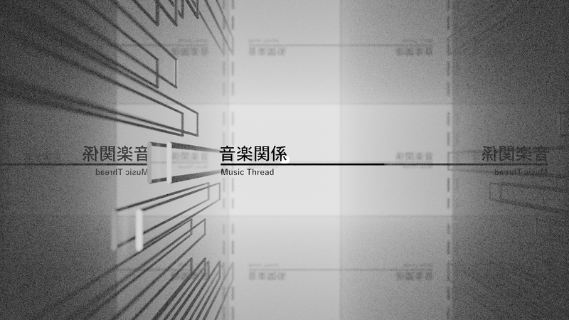 ファイル:音楽関係.png