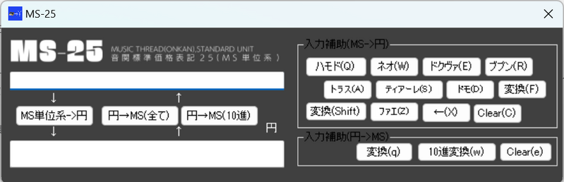 ファイル:MS-25.png