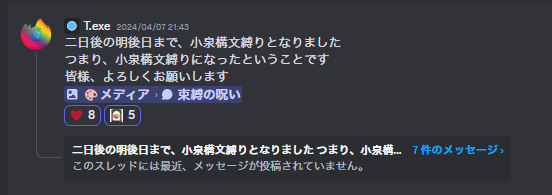 ファイル:Takaden小泉.png
