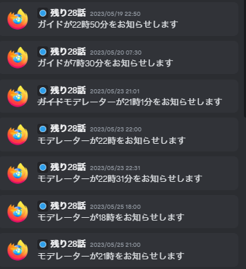 ファイル:時報について.png