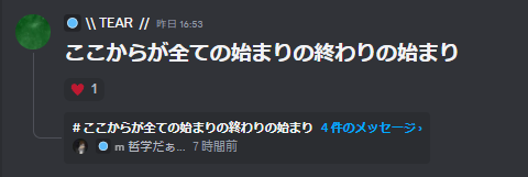 ファイル:終わりの始まり.png