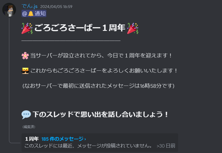 ファイル:Birthday.png