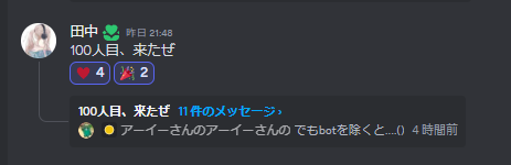 ファイル:100人記念.png