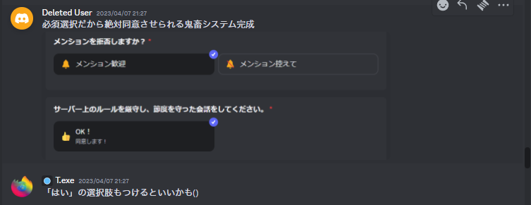 ファイル:鬼畜システム.png