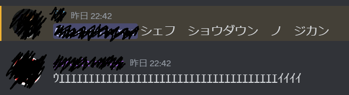 ファイル:Chef showdown syoukougunn.png