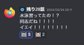 2024年2月28日 (水) 23:19時点における版のサムネイル