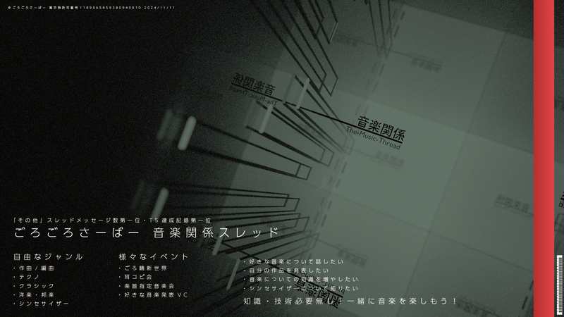 ファイル:音楽関係ポスター.png