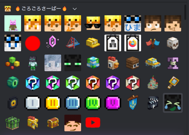 ファイル:ごろごろさーばー絵文字一覧.png