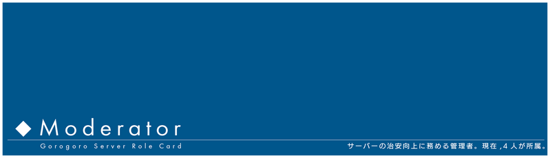 ファイル:Moderator.png